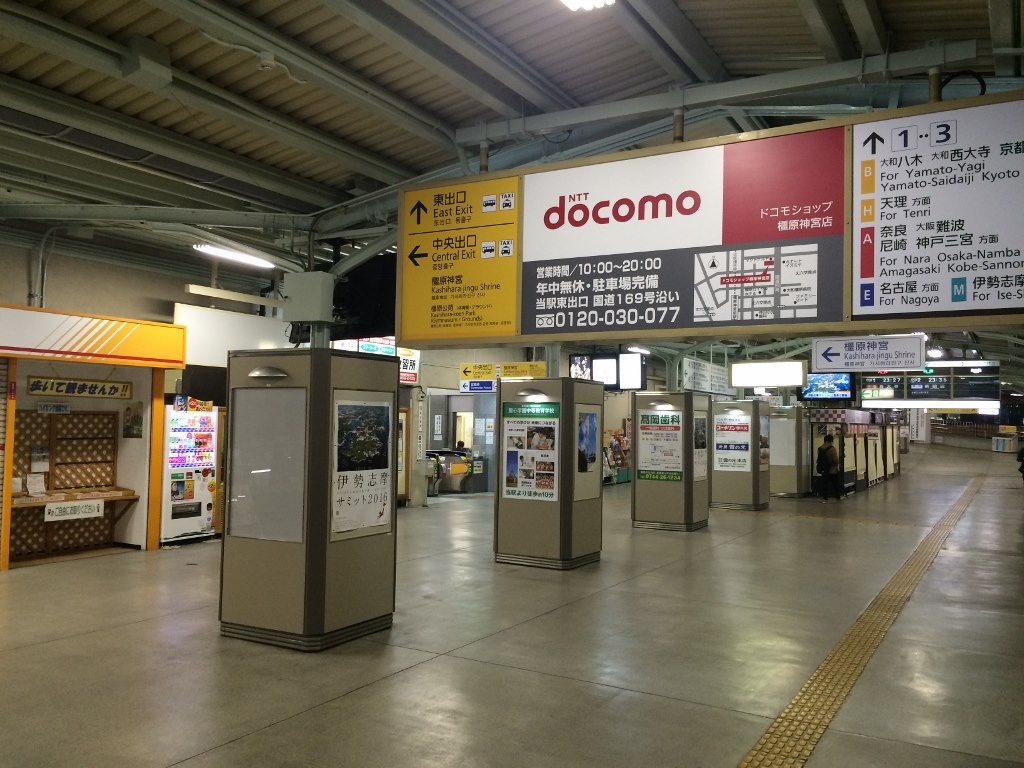 橿原神宮前駅中央改札口