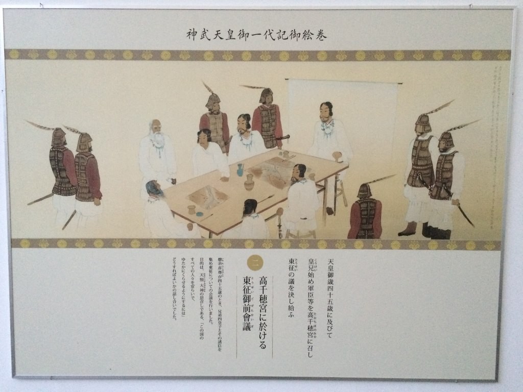 神武東征神話絵巻1