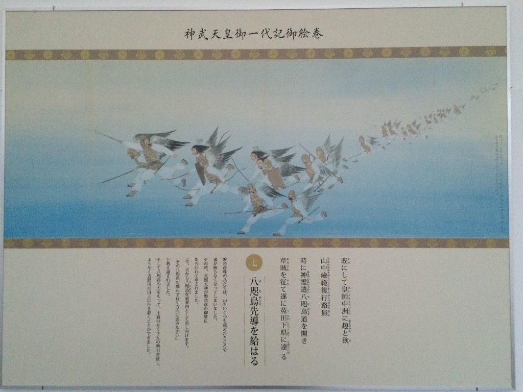 神武東征神話絵巻6