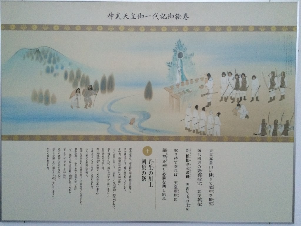 神武東征神話絵巻8