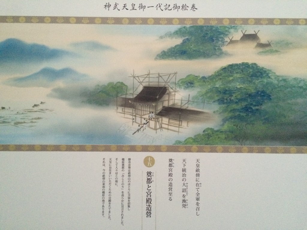 神武東征神話絵巻13