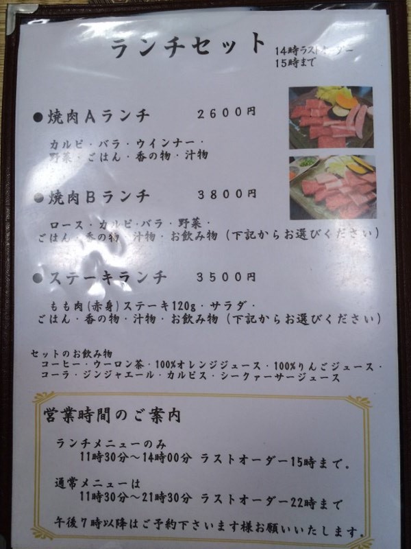 うし源本店9