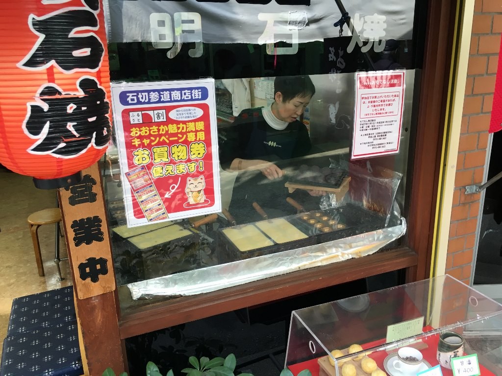 石切参道商店街 (47)