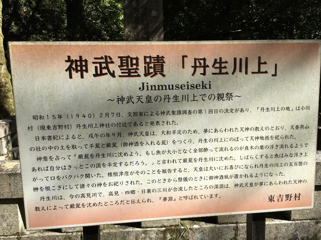 丹生川上神社 (96)