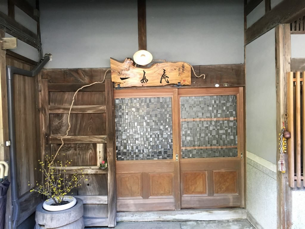 一如庵 宇陀そば (11)