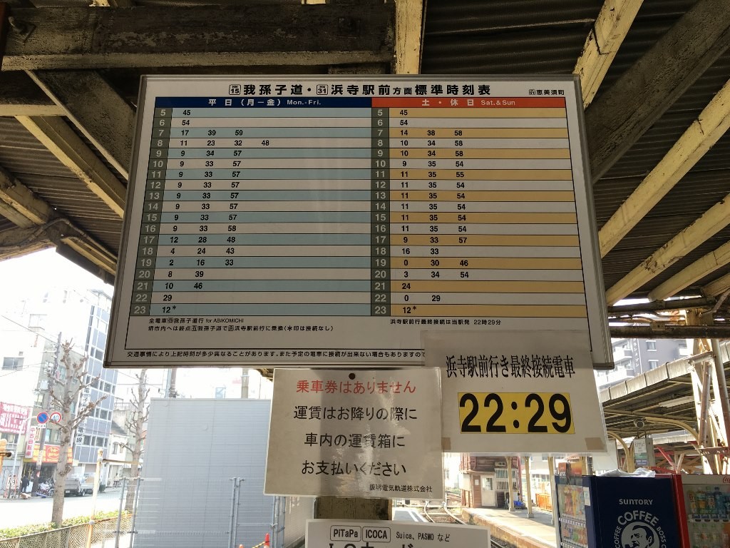阪堺電軌阪堺線 (15)