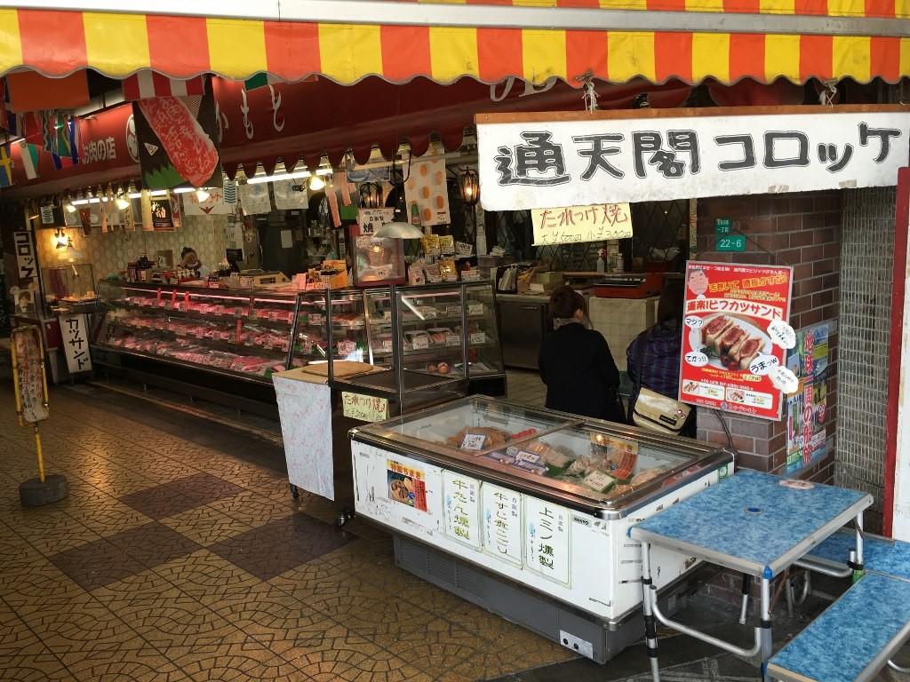 通天閣コロッケ (7)