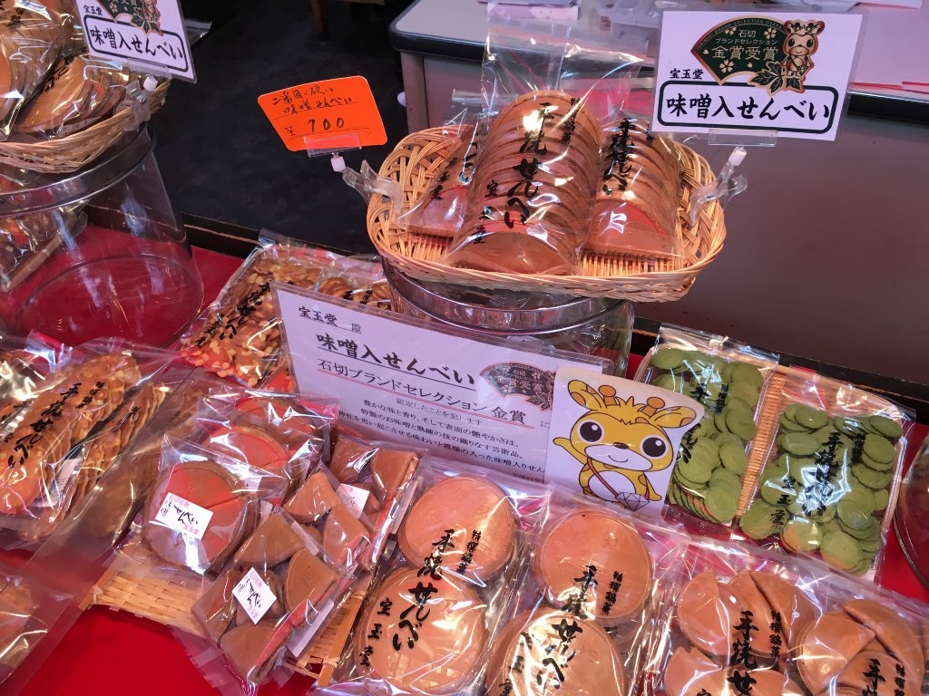 石切参道商店街 (14)