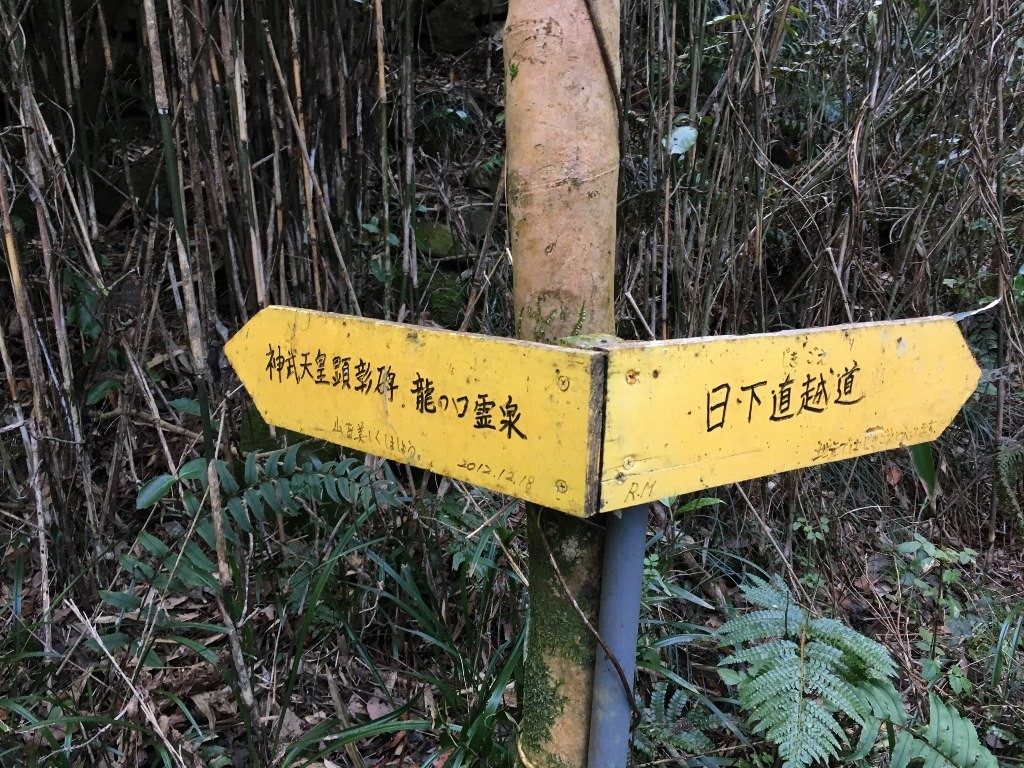孔舎衛坂 (62)