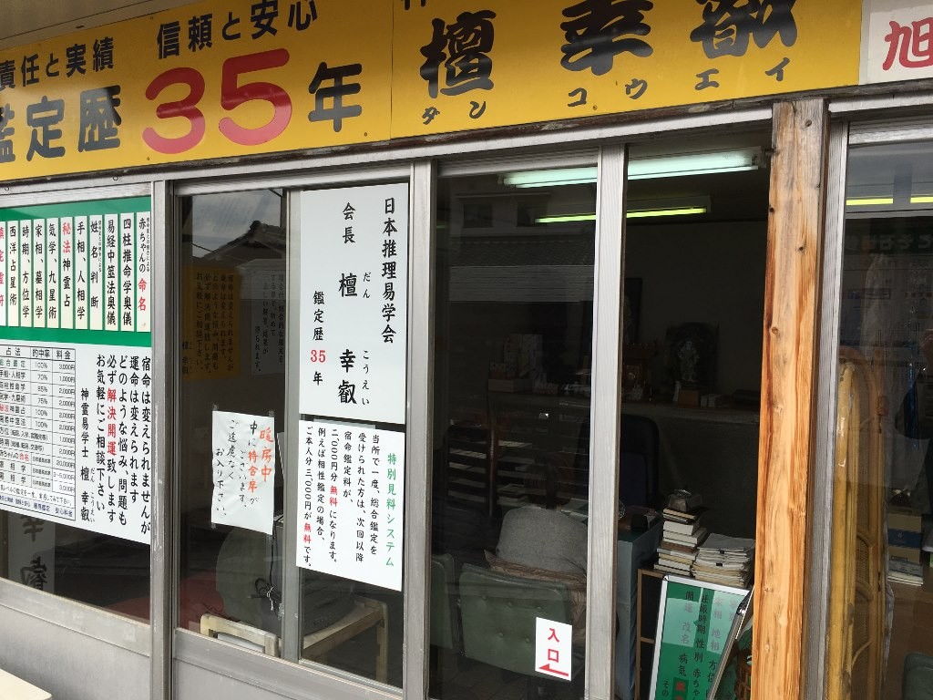 石切商店街(石切駅~新石切駅) (27) (1024x768)