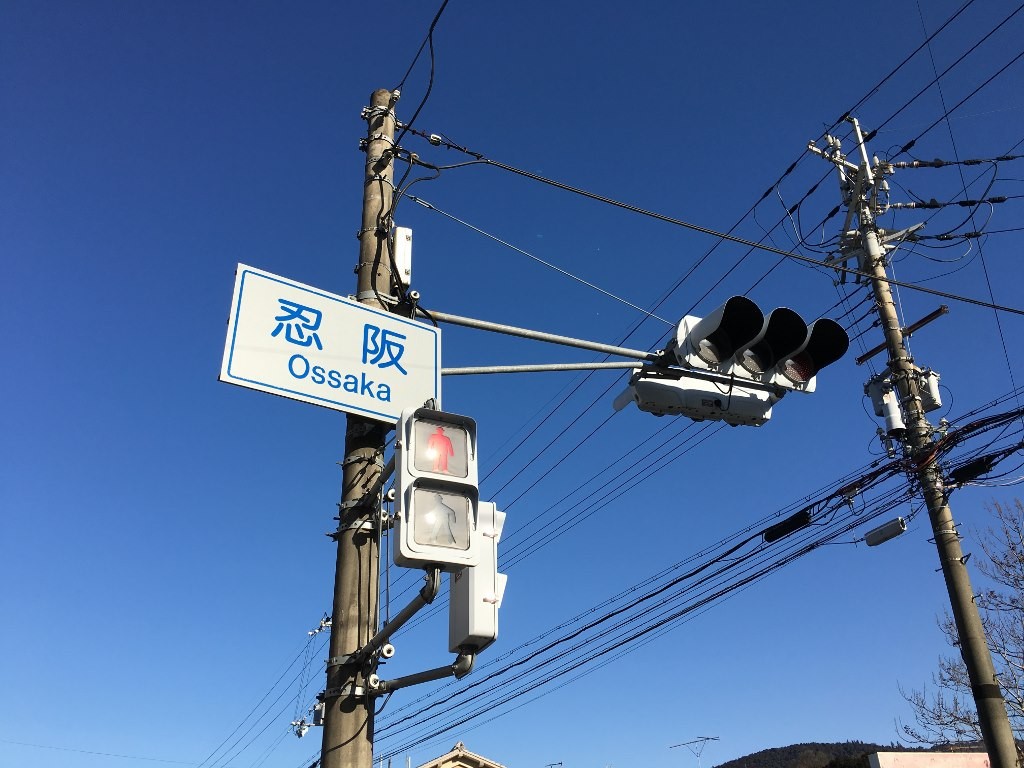 忍坂 神武東征 (3)