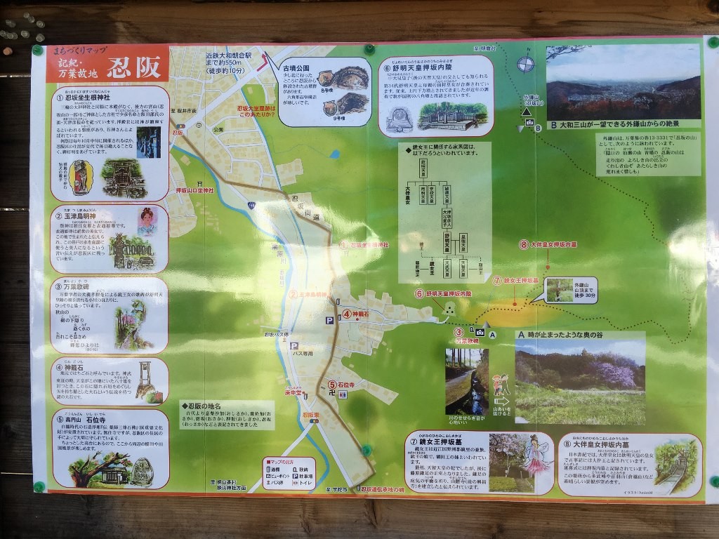 忍坂 神武東征 (49)