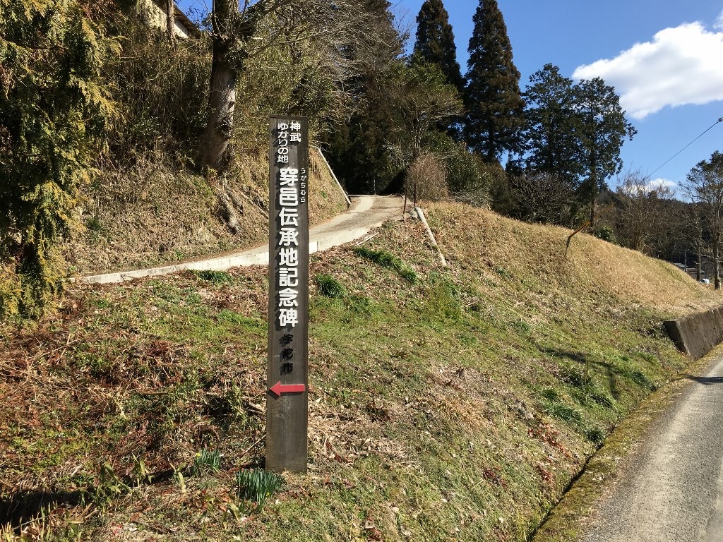 穿邑顕彰碑 (11)