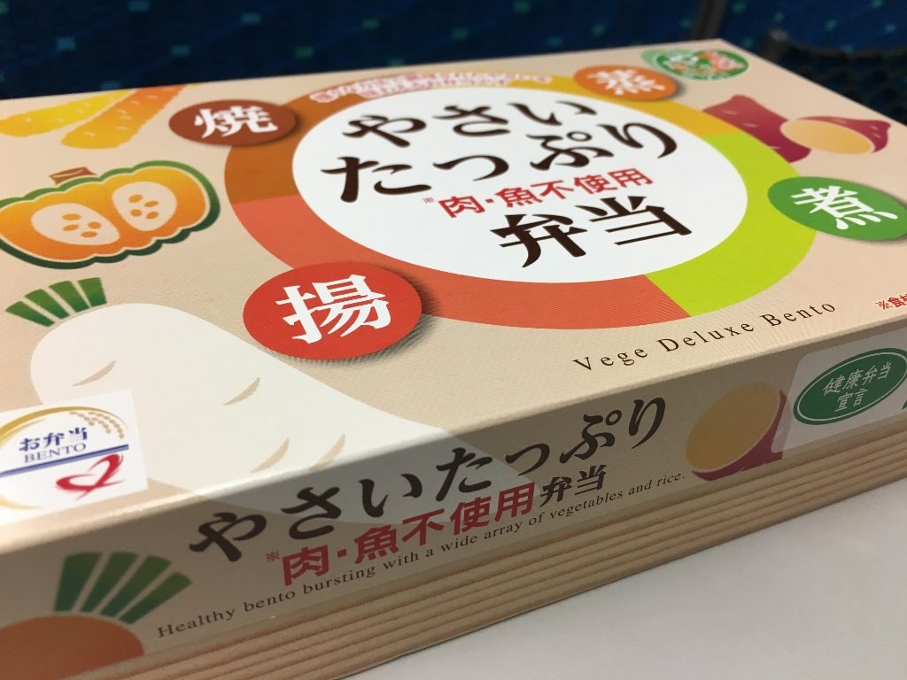 野菜たっぷり弁当 (6) (1024x768)