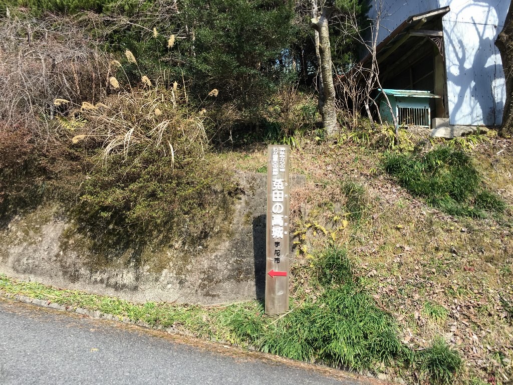 高城 神武東征 (4)