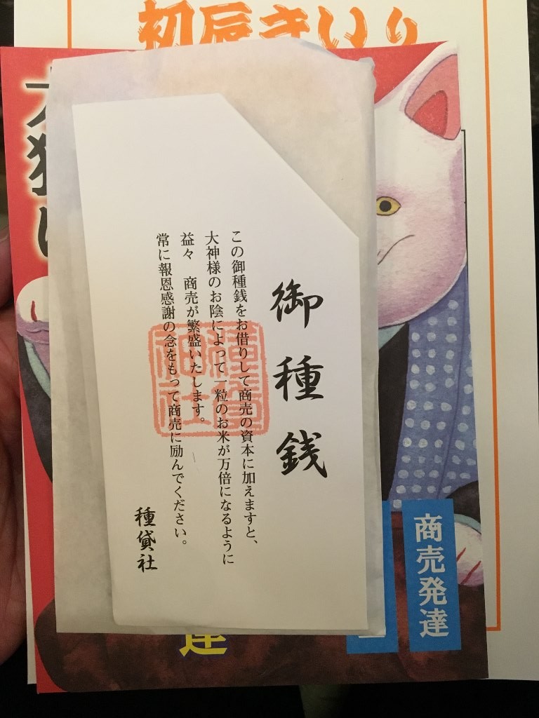 初辰まいり (12)