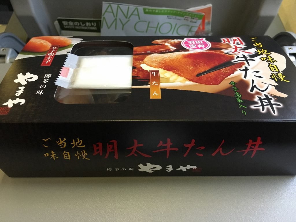 明太牛たん丼 (8)