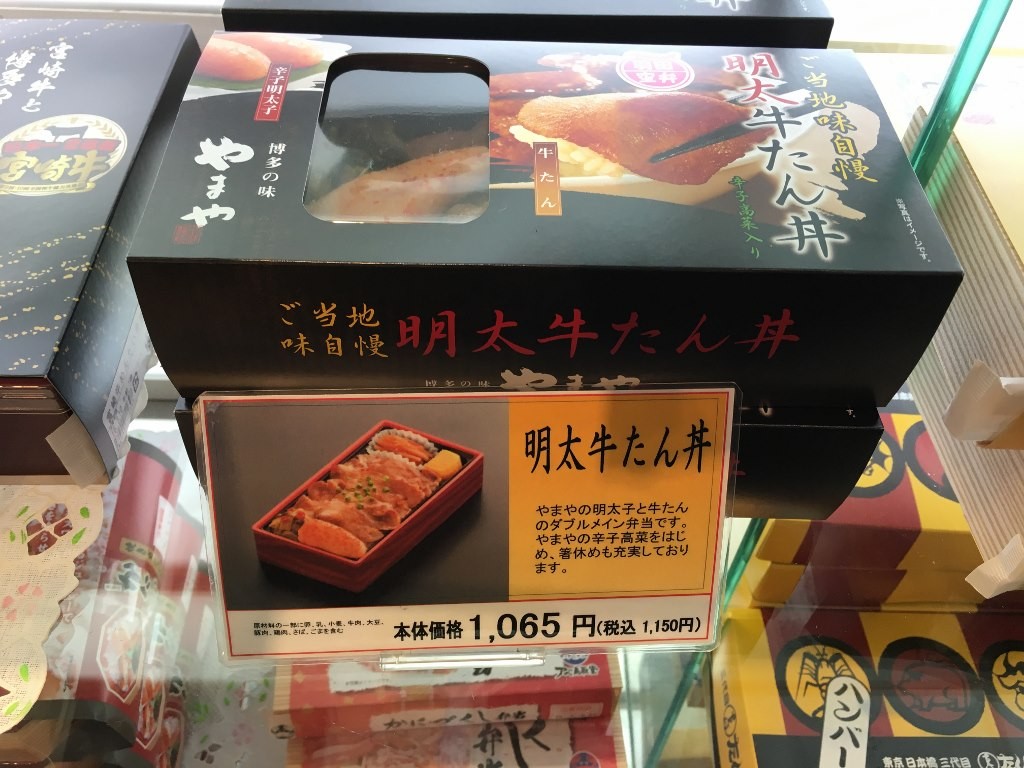 明太牛たん丼 (2)
