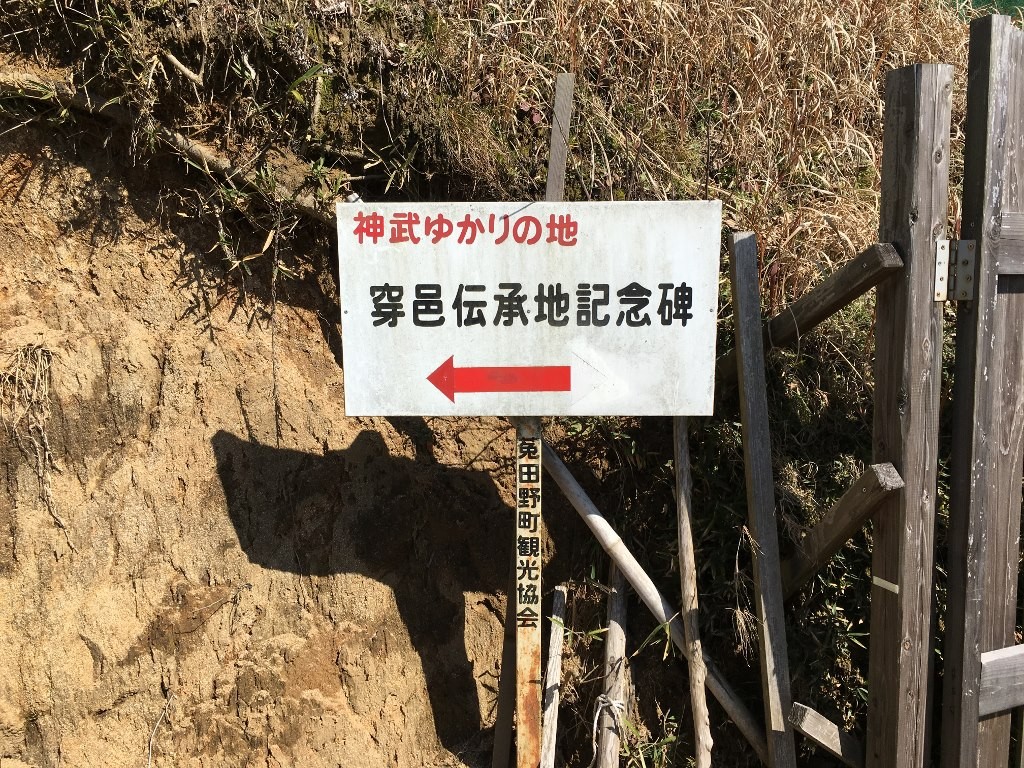 穿邑顕彰碑 (19)