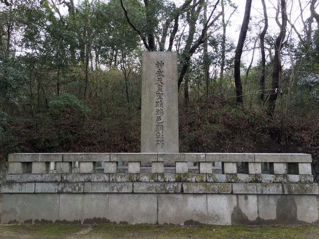 金鵄顕彰碑 (18)