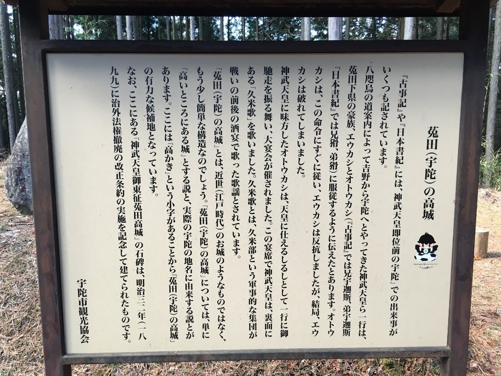 高城 神武東征 (16)