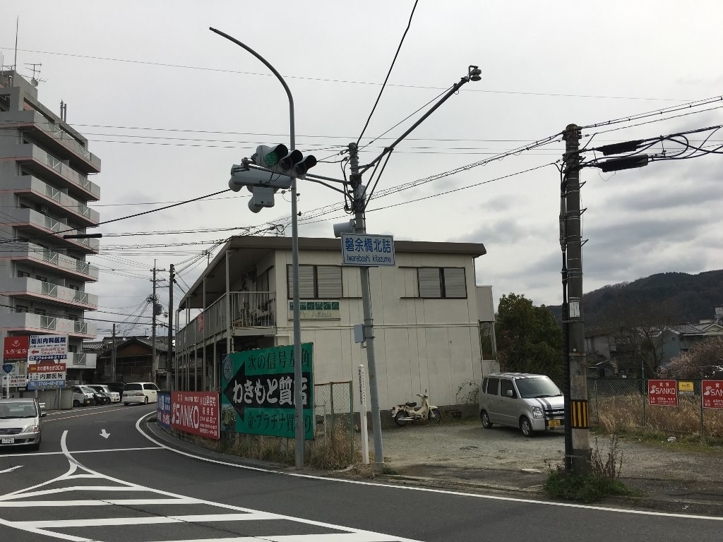 磐余 (2)