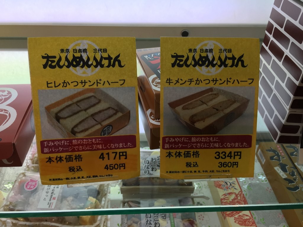 たいめいけん