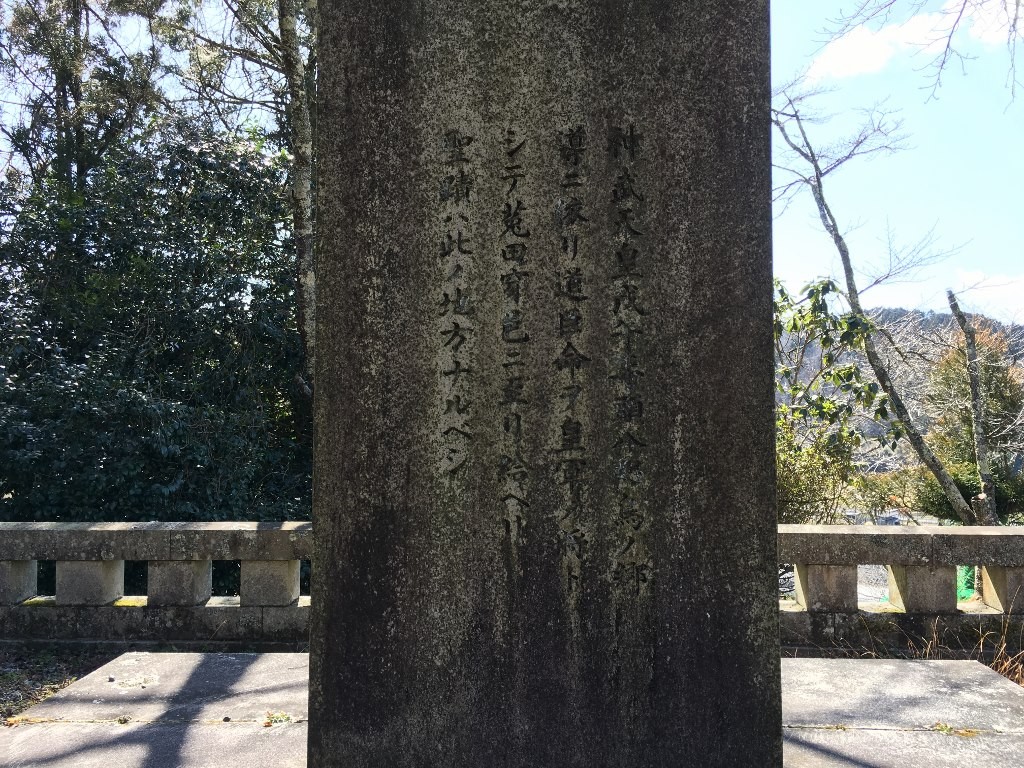 穿邑顕彰碑 (27)