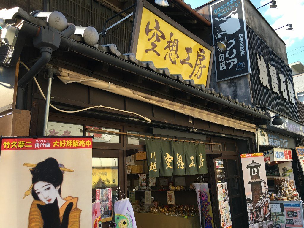 川越 (13)