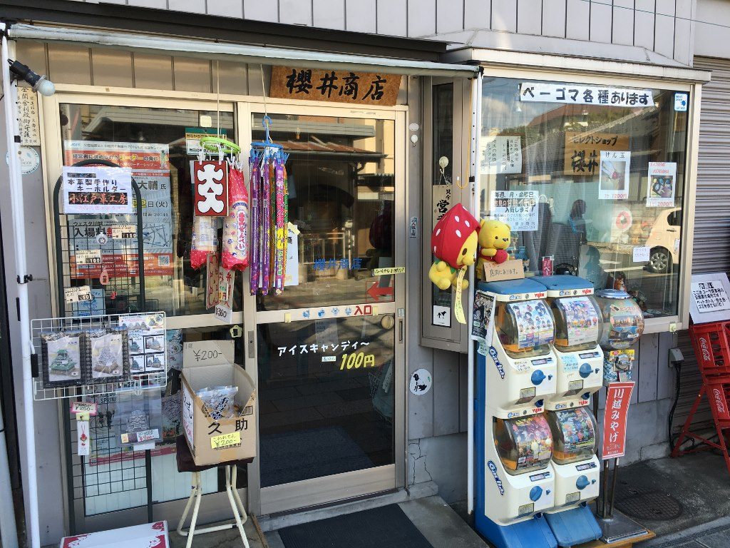 川越 (5)