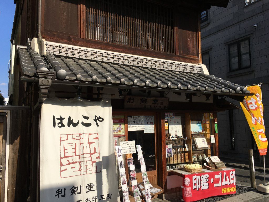 川越 (18)