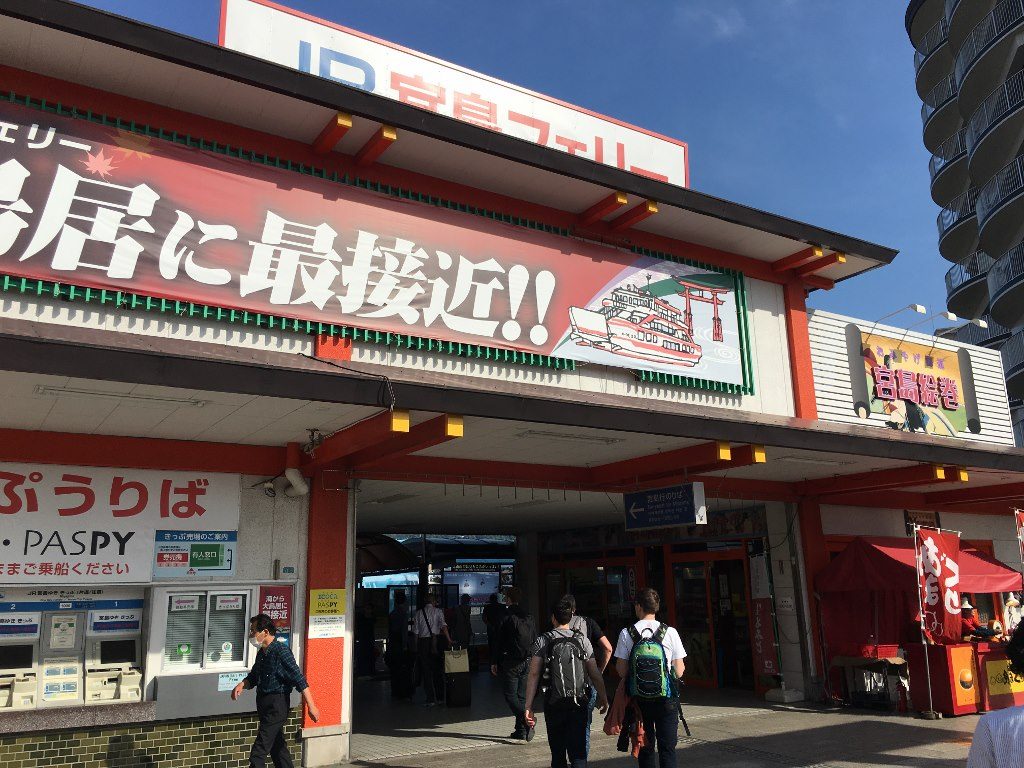 宮島フェリー (5)