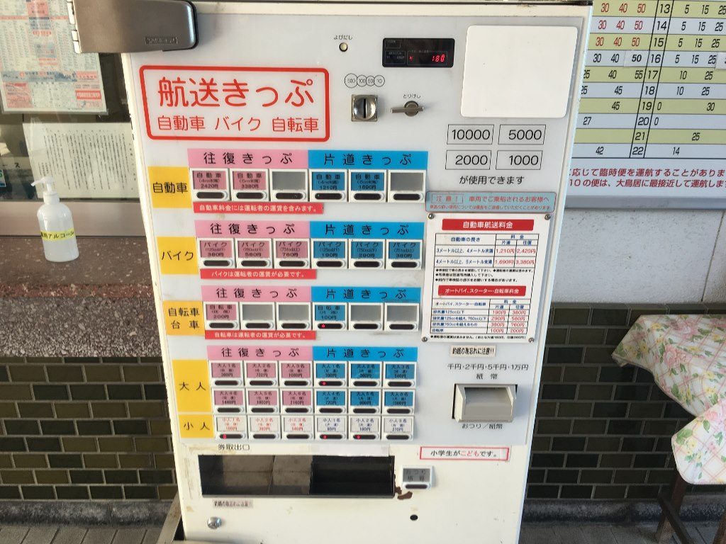 宮島フェリー (7)