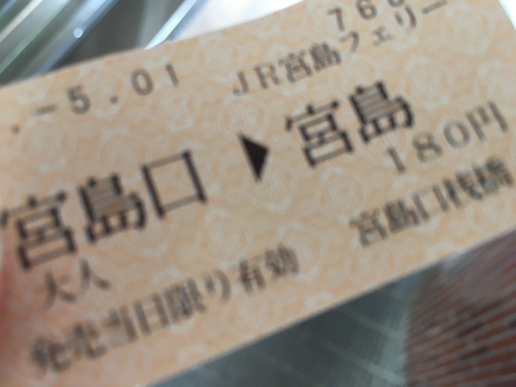 宮島フェリー (50)