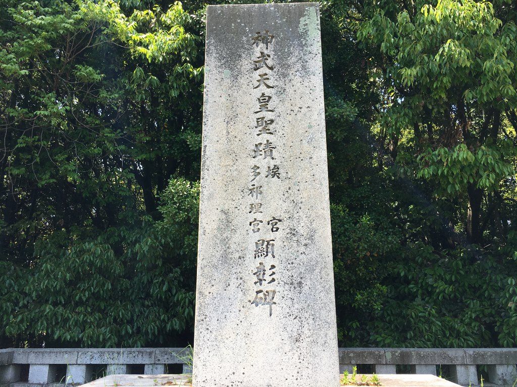 聖蹟埃宮顕彰碑 (11)