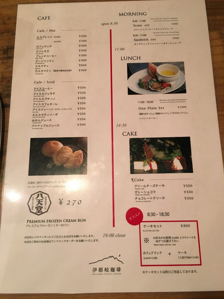 伊都岐珈琲 (7)