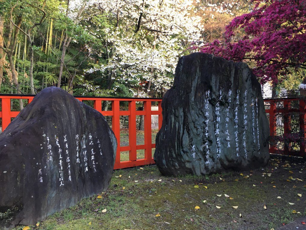 玉津島神社 (16)