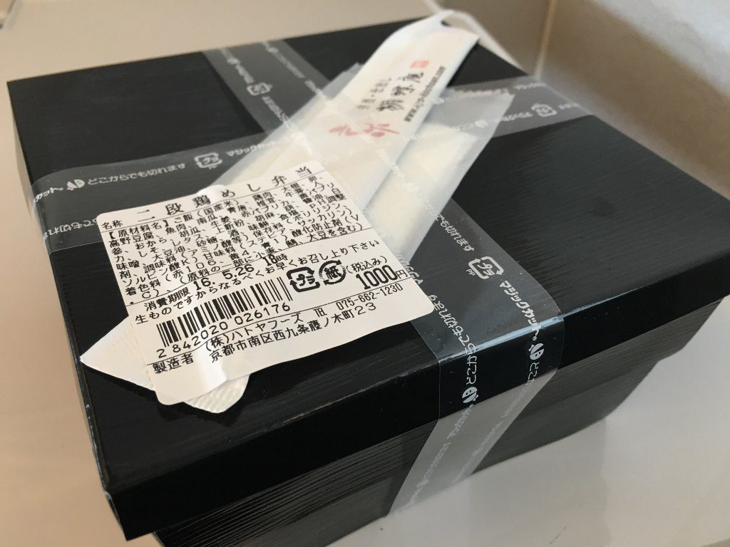 二段鶏めし弁当 (8)