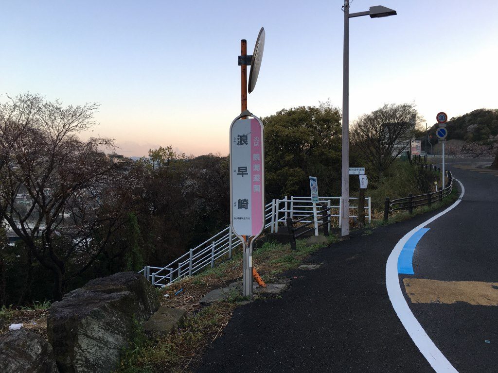 和歌浦 浪早崎 (21)