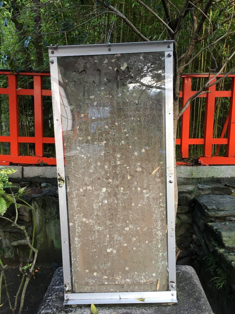 玉津島神社 (21)