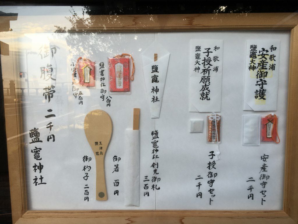 鹽竃神社 (14)