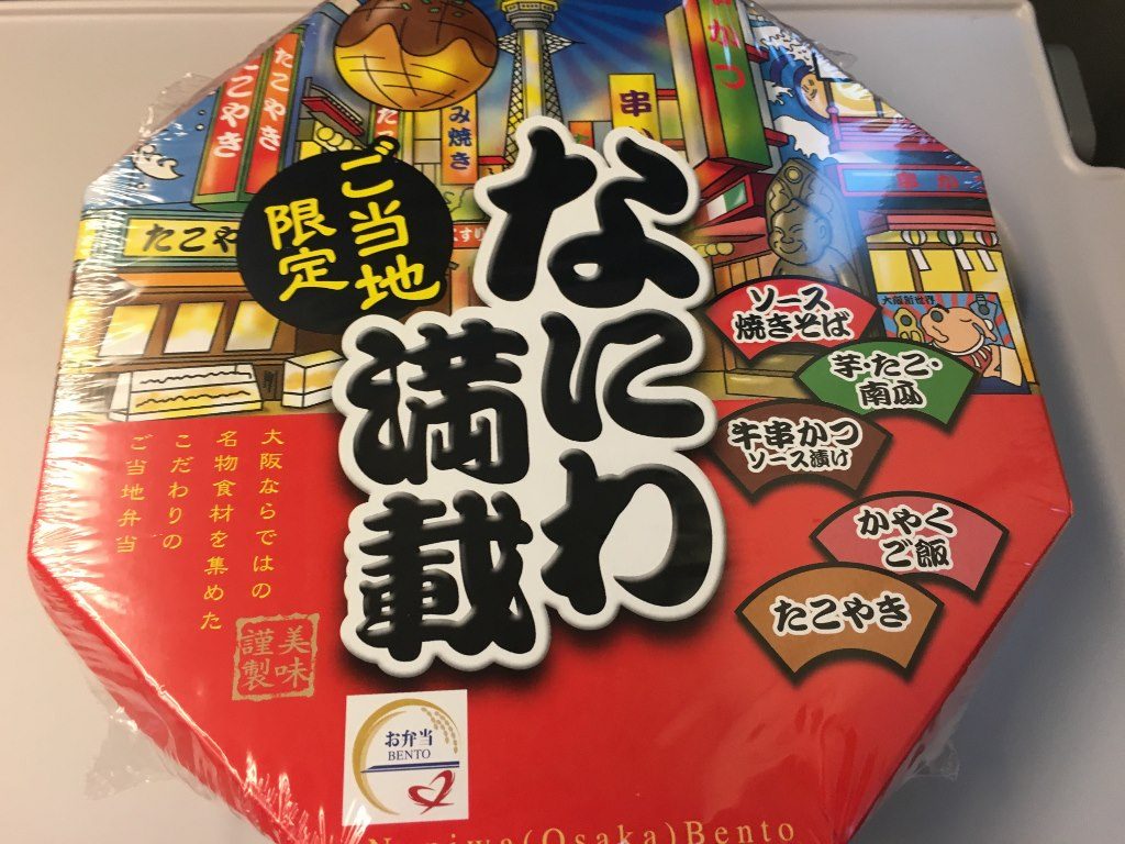 なにわ満載 (4)