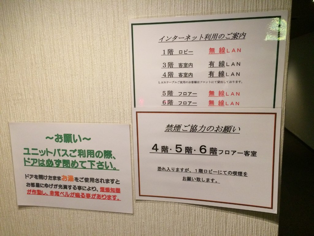 橿原オークホテル4