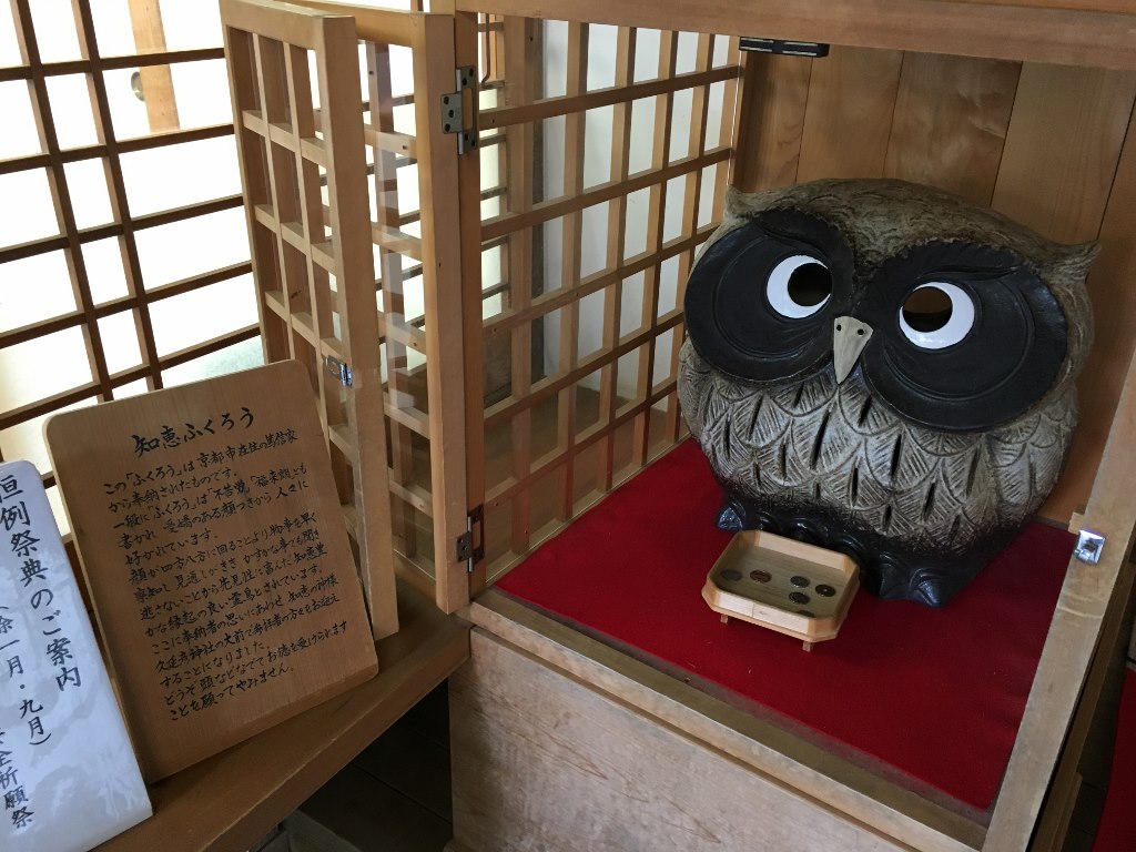 久延彦神社 (17)
