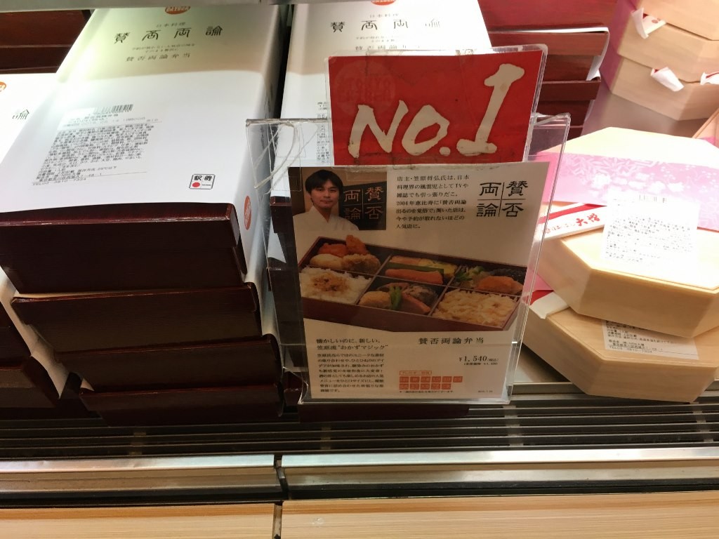 賛否両論お弁当 (6)