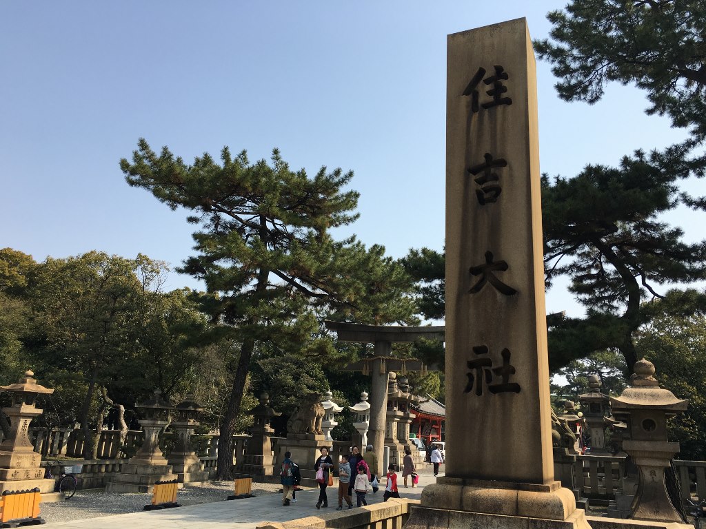 住吉大社 (2)
