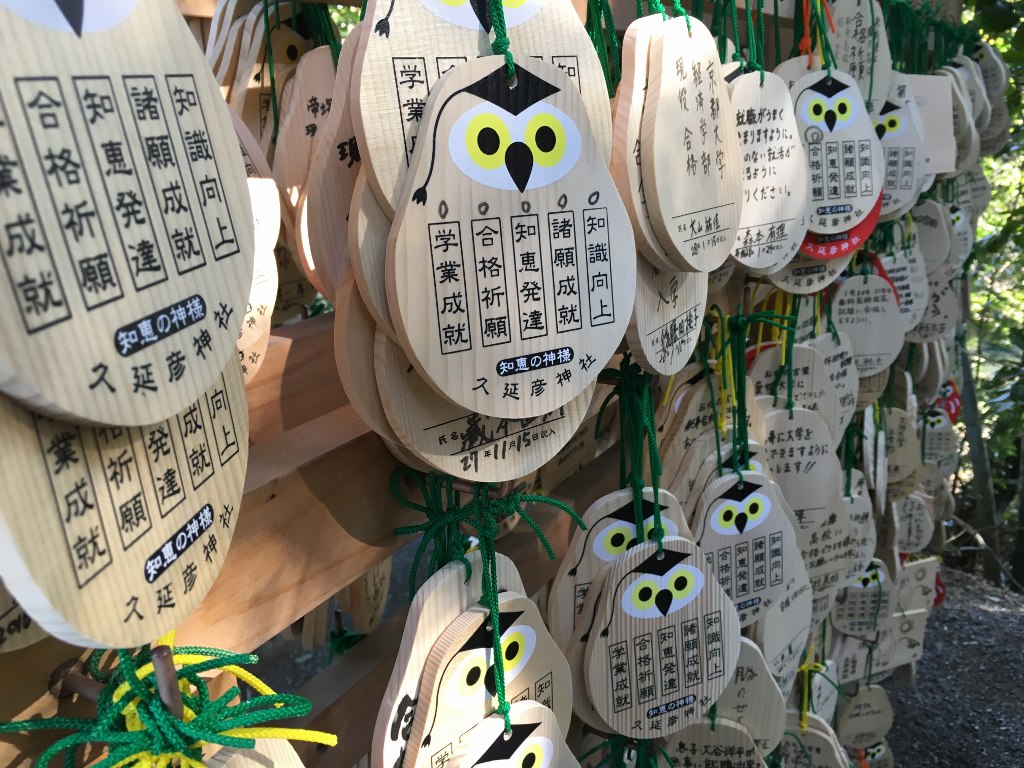 久延彦神社 (10)