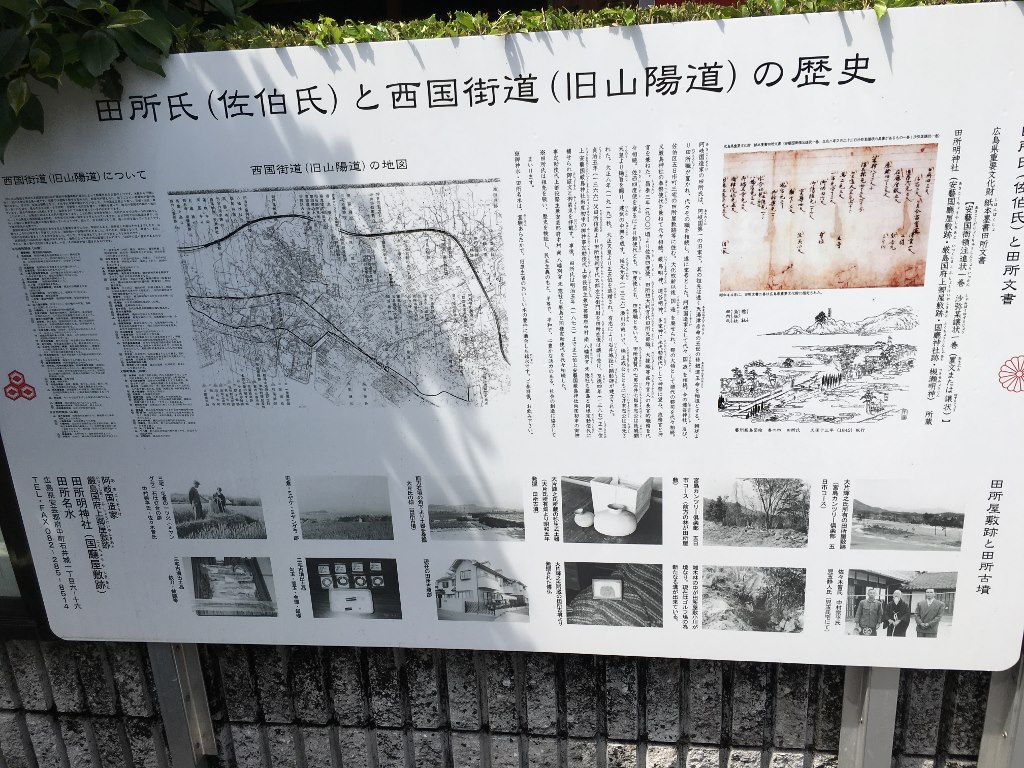 田所明神社 (6)