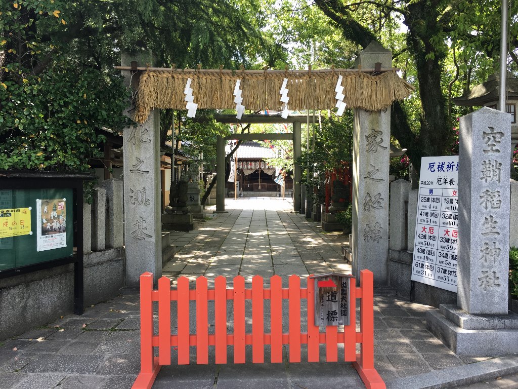 空鞘稲生神社 (16)