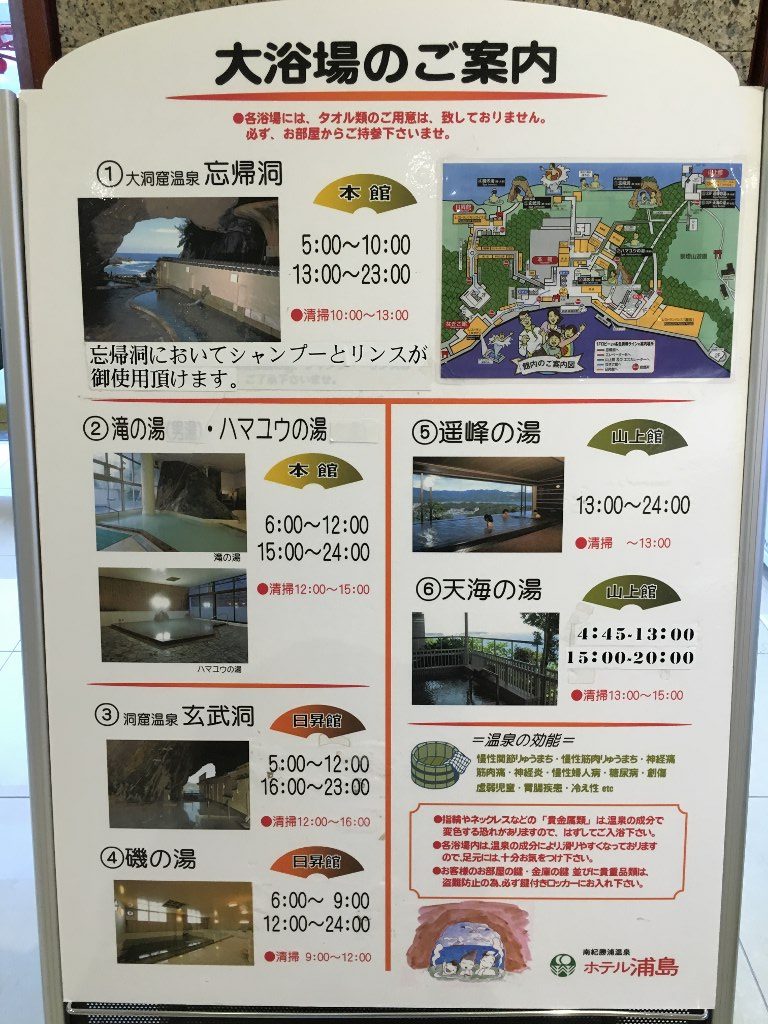 ホテル浦島 (106)